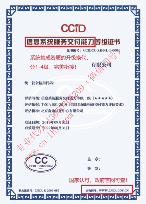 信息系统集成资质成功恢复，行业迎来新机遇