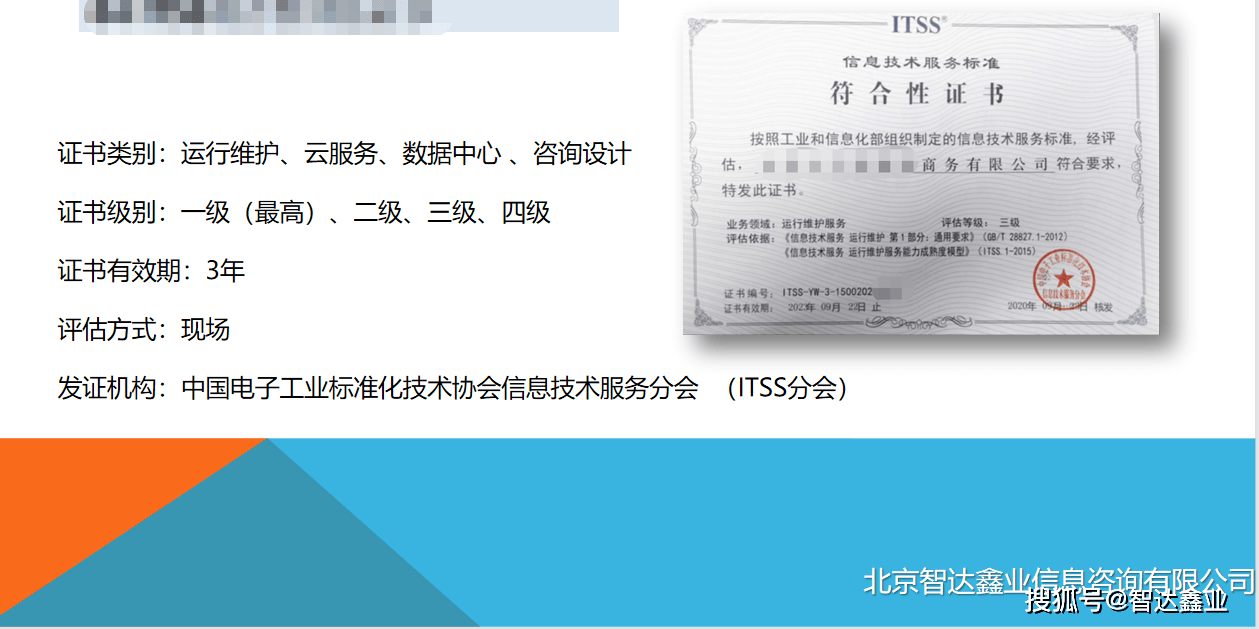 行业领先的认可 中软国际荣获2017年信息系统集成及服务大型一级企业资质